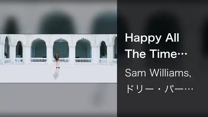 Happy All The Time (Visualizer)