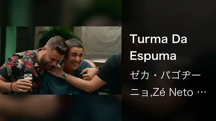 Turma Da Espuma