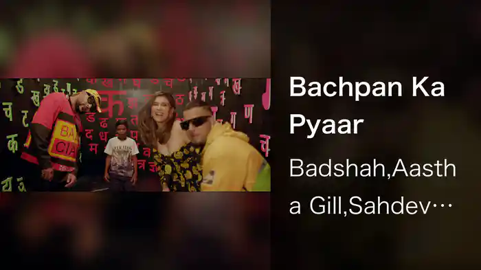 Bachpan Ka Pyaar