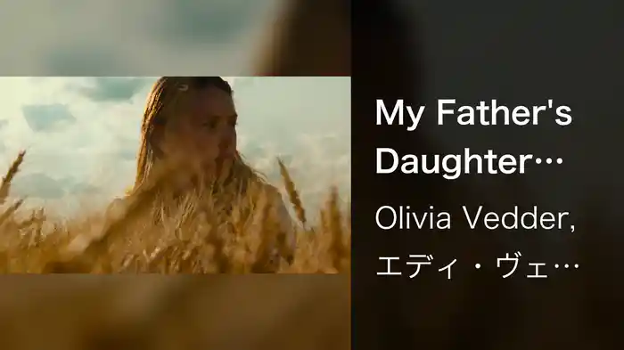 My Father's Daughter (From The “Flag Day” Original Soundtrack)