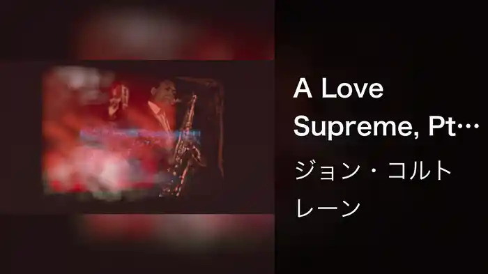 A Love Supreme, Pt. IV - Psalm (Live In Seattle / Visualizer)