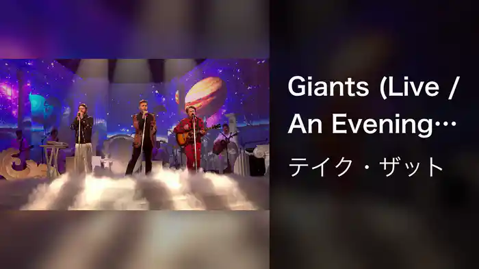 Giants (Live / An Evening With Take That / ITV / 2017)