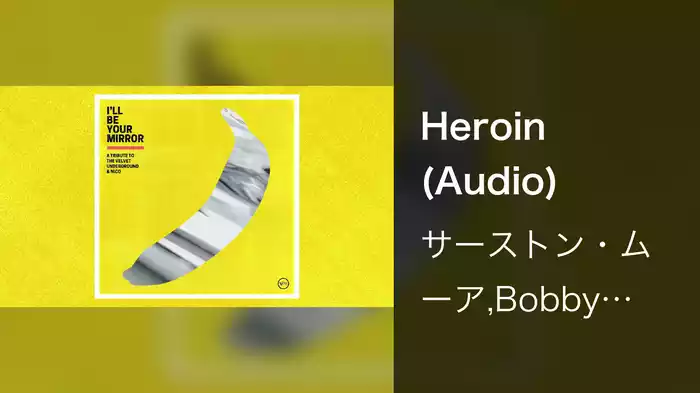 Heroin (Audio)