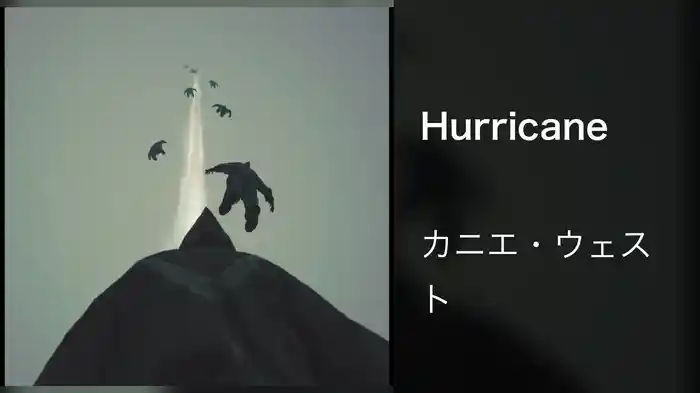 Hurricane