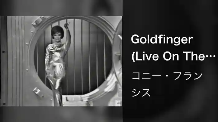 Goldfinger (Live On The Ed Sullivan Show, March 21, 1965)