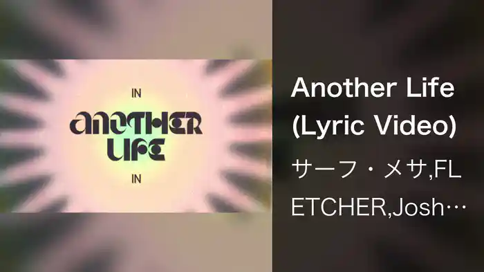 Another Life (Lyric Video)