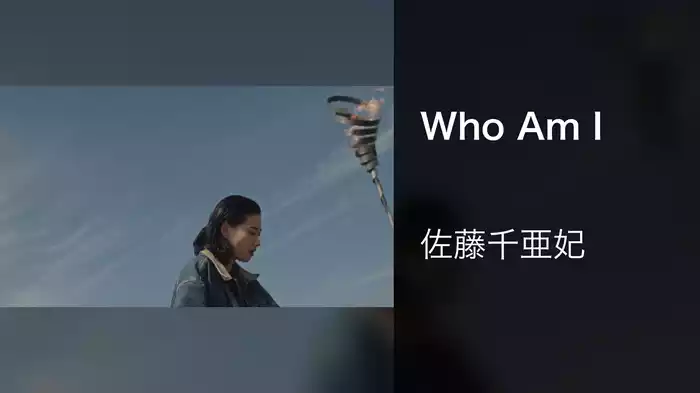Who Am I