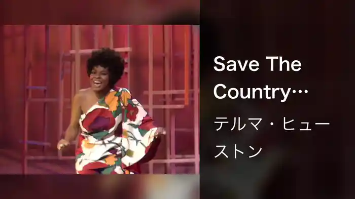 Save The Country (Live On The Ed Sullivan Show, December 28, 1969)