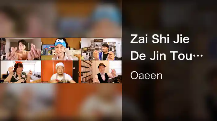 Zai Shi Jie De Jin Tou Da Sheng Di Shuo Wo Hen Ni