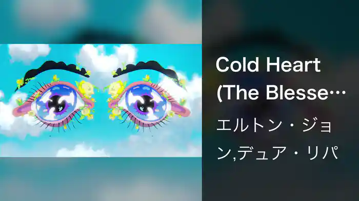 Cold Heart (The Blessed Madonna Remix / Visualiser)