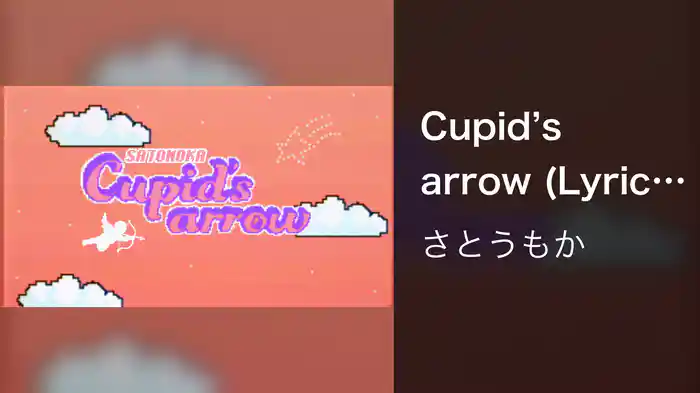 Cupid’s arrow (Lyric Video)