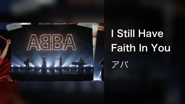 I Still Have Faith In You