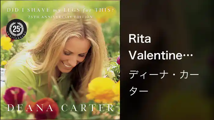 Rita Valentine (Audio)