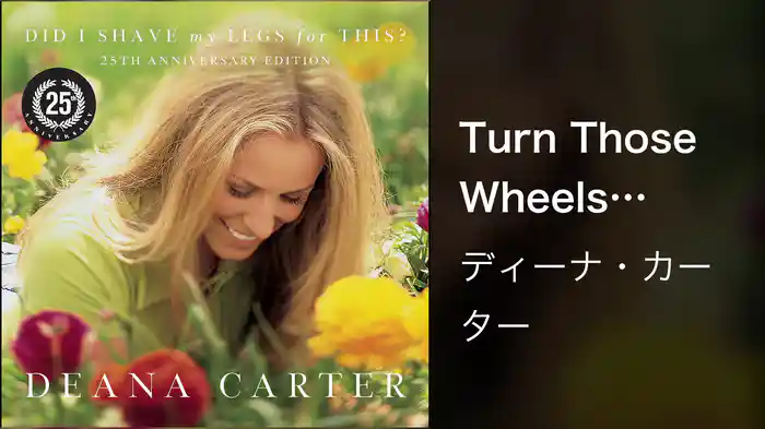 Turn Those Wheels Around (Audio)