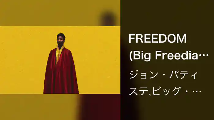 FREEDOM (Big Freedia Remix / Audio)