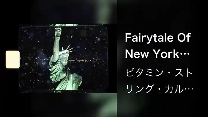 Fairytale Of New York (Visualizer)