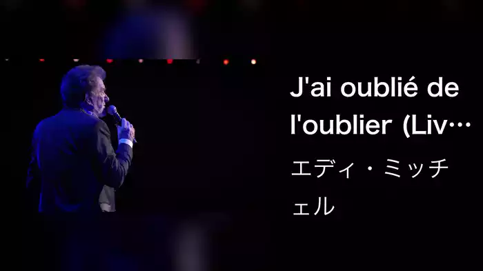 J'ai oublié de l'oublier (Live à l’Olympia 2011)