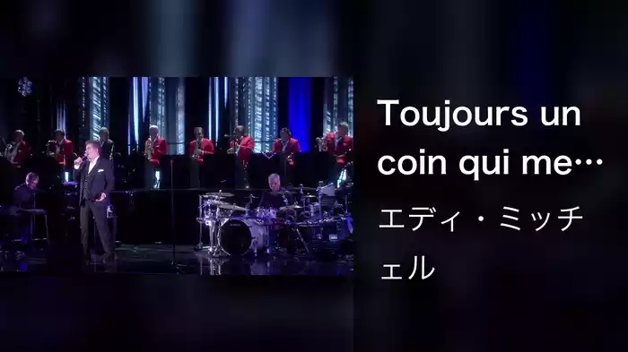 Toujours un coin qui me rappelle (Live à l’Olympia 2011)