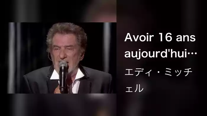 Avoir 16 ans aujourd'hui (Live à l’Olympia 2011)