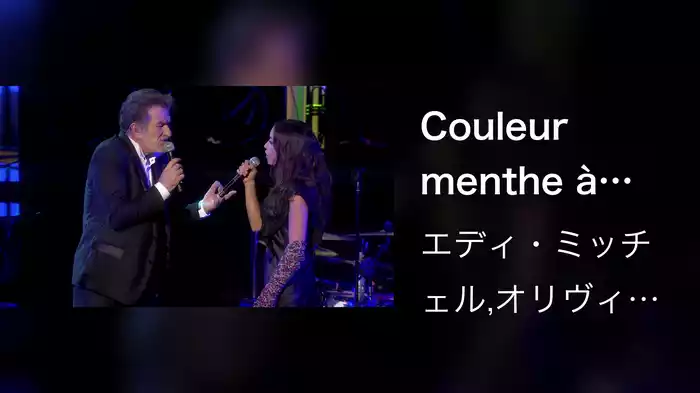 Couleur menthe à l'eau (Live à l’Olympia 2011)