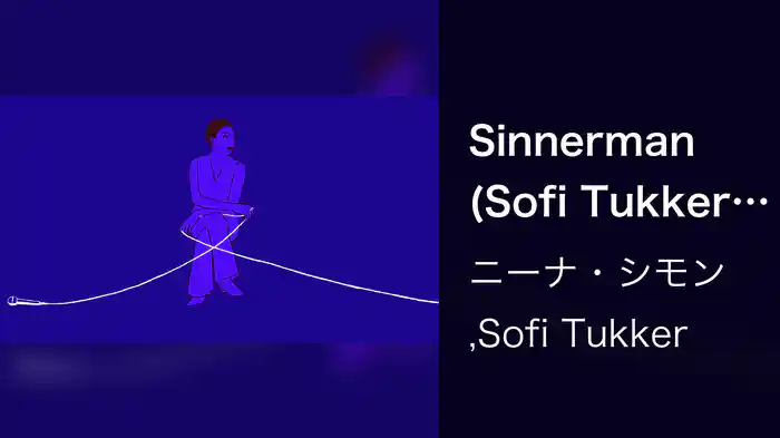 Sinnerman (Sofi Tukker Remix)
