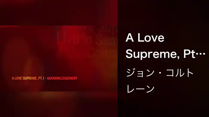 A Love Supreme, Pt. I – Acknowledgement (Live In Seattle / Visualizer)