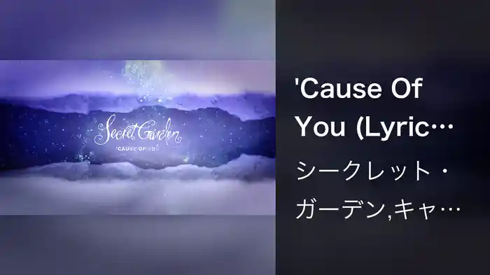 'Cause Of You (Lyric Video)