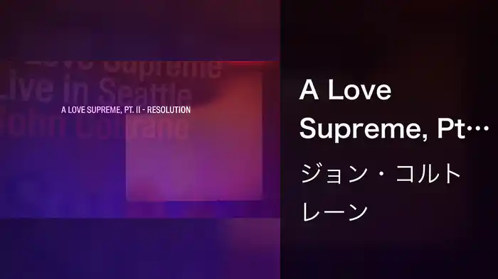 A Love Supreme, Pt. II – Resolution (Live In Seattle / Visualizer)