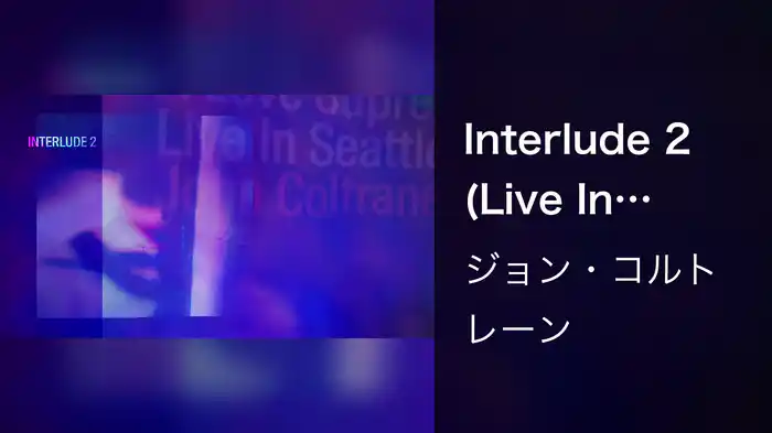 Interlude 2 (Live In Seattle / Visualizer)