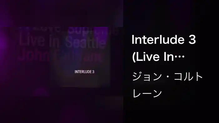 Interlude 3 (Live In Seattle / Visualizer)