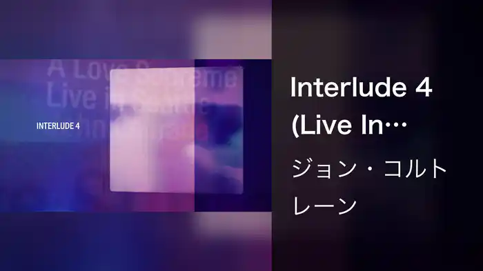 Interlude 4 (Live In Seattle / Visualizer)