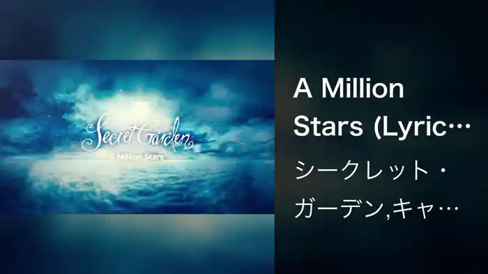 A Million Stars (Lyric Video)