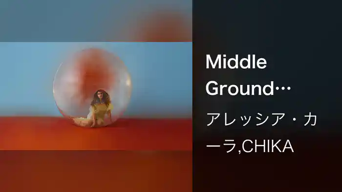 Middle Ground (Lyric Video)