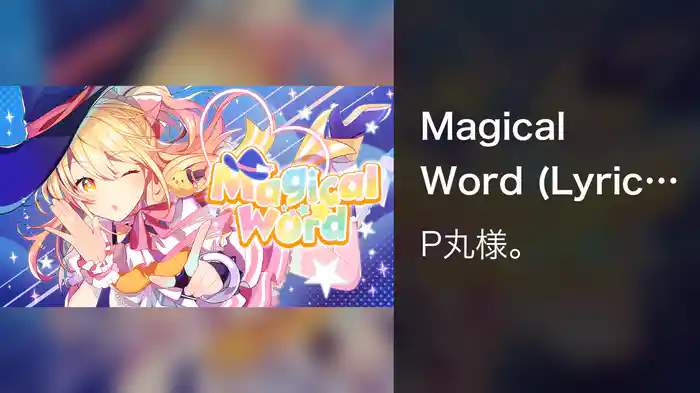 Magical Word (Lyric Video)