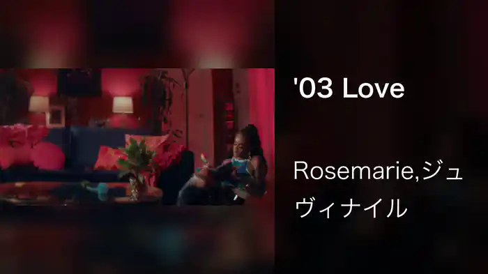 '03 Love