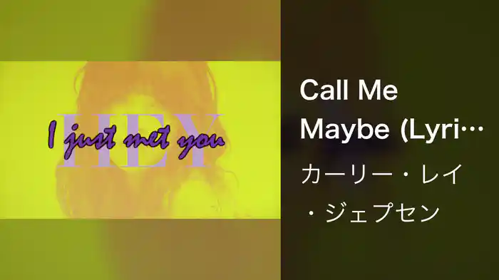Call Me Maybe (Lyric Video)