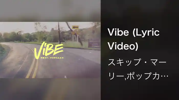 Vibe (Lyric Video)