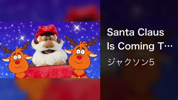 Santa Claus Is Coming To Town