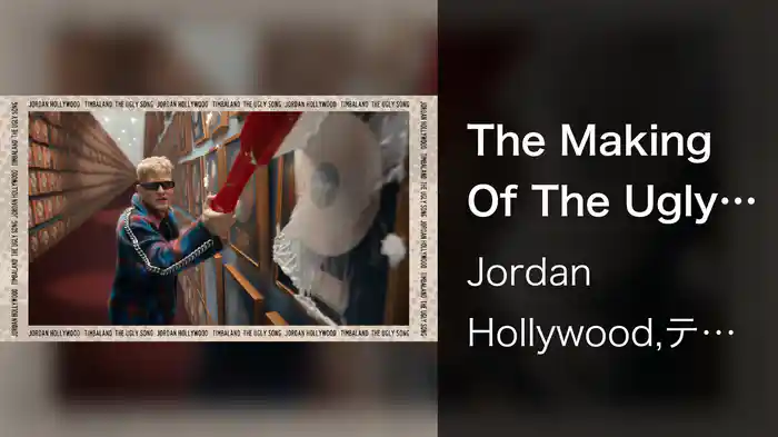 The Making Of The Ugly Song