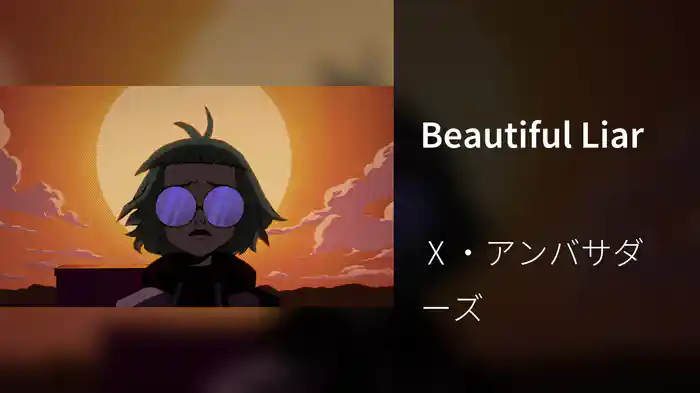 Beautiful Liar
