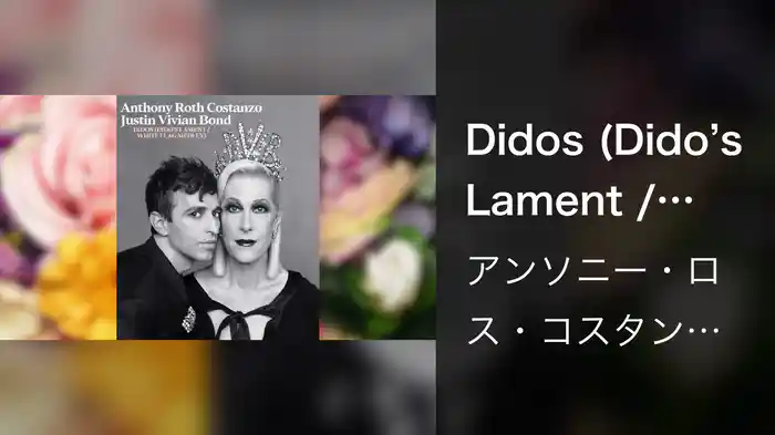 Didos (Dido’s Lament / White Flag Medley, Audio)