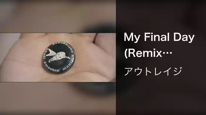 My Final Day (Remix 2021)