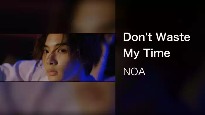 Don't Waste My Time