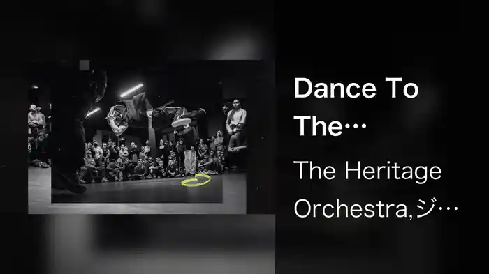 Dance To The Drummers Beat (Visualiser)