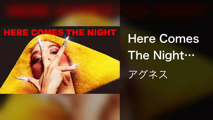 Here Comes The Night (Audio)