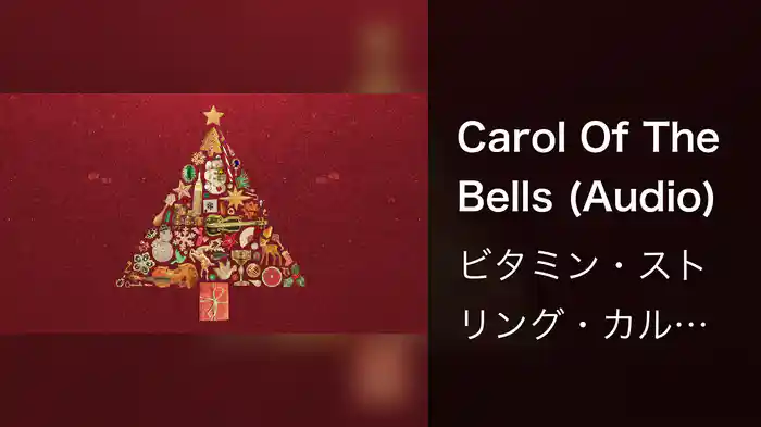 Carol Of The Bells (Audio)