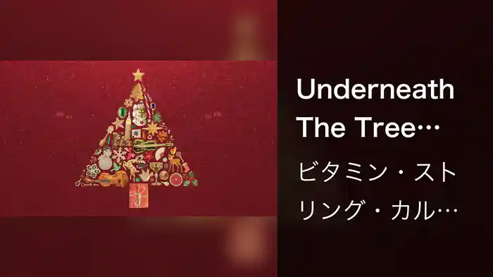 Underneath The Tree (Audio)