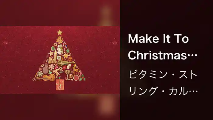 Make It To Christmas (Audio)