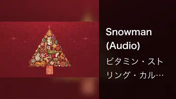 Snowman (Audio)