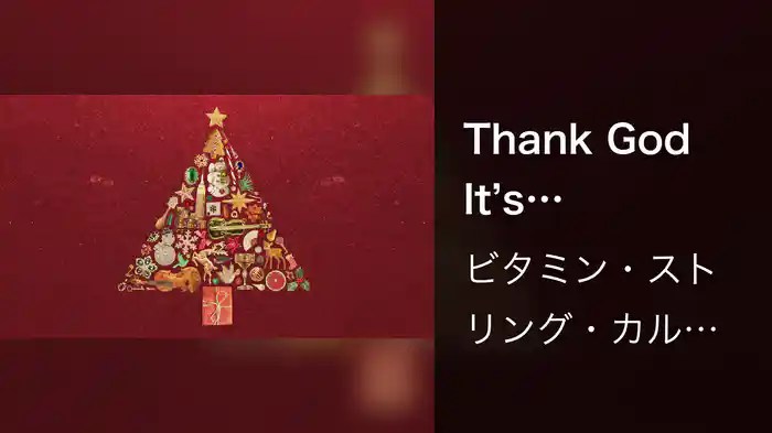 Thank God It’s Christmas (Audio)